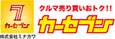カーセブン盛岡盛南店