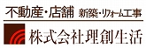 理創生活