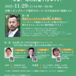 あの畠山理仁氏が11/29「実際ドウナンダ会議特別編」に登場！